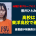 熊井ひとみ